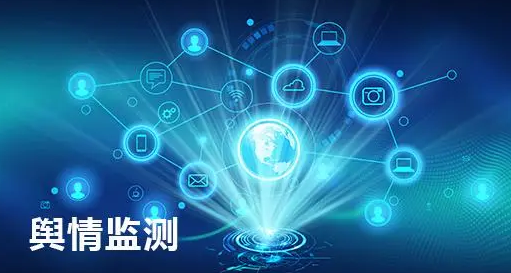 舆情监控的要点都包括什么