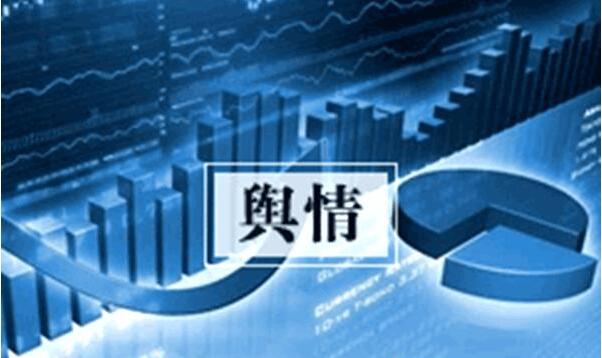 舆情处理：企业负面信息处理的方式有六种